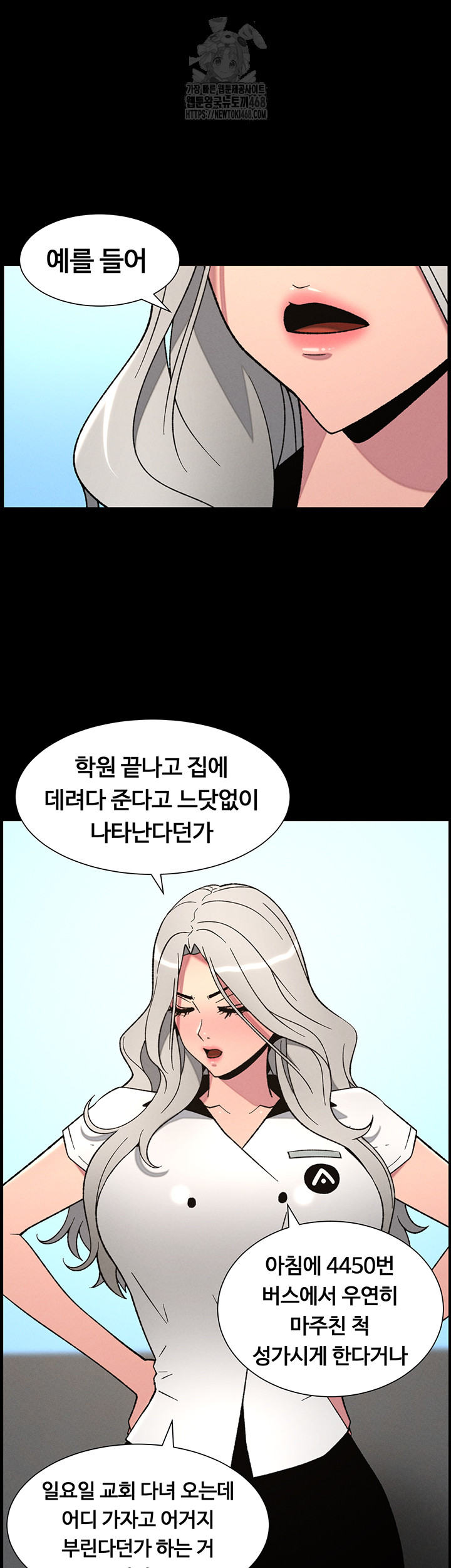 A Secret Lesson With My Younger Sister Raw Chapter 67 Page 37