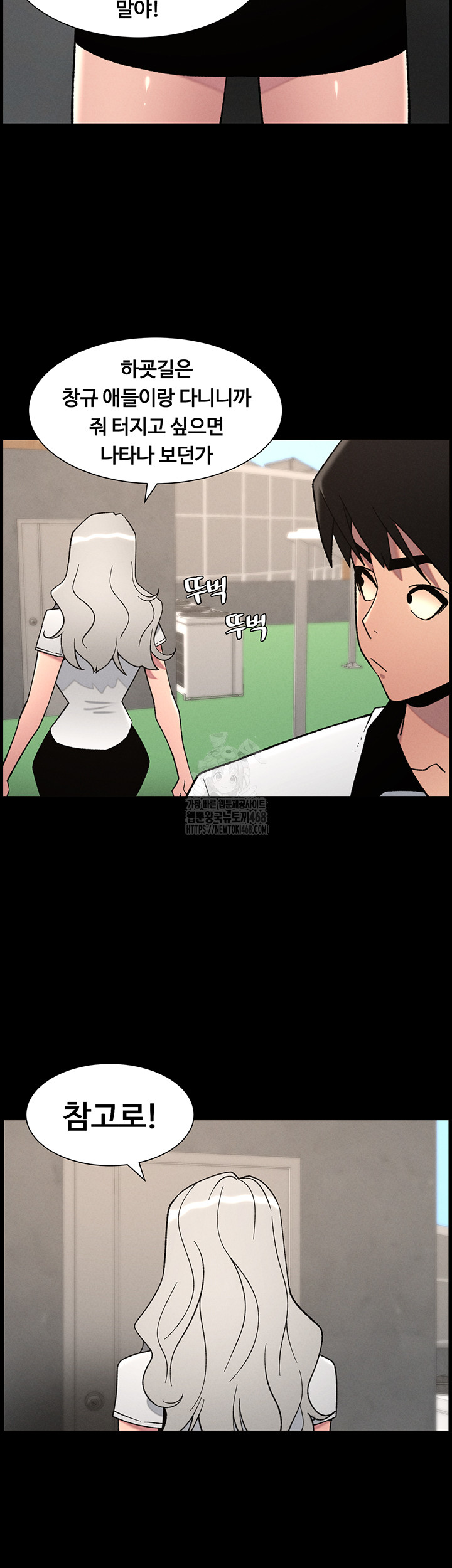 A Secret Lesson With My Younger Sister Raw Chapter 67 Page 38