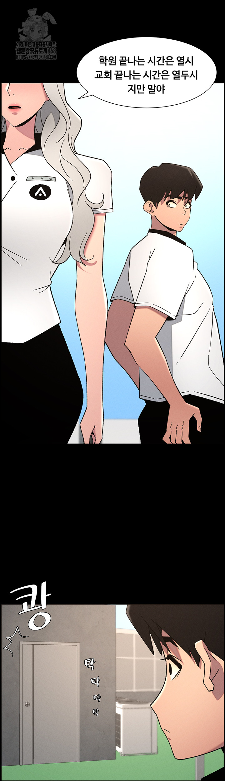 A Secret Lesson With My Younger Sister Raw Chapter 67 Page 39