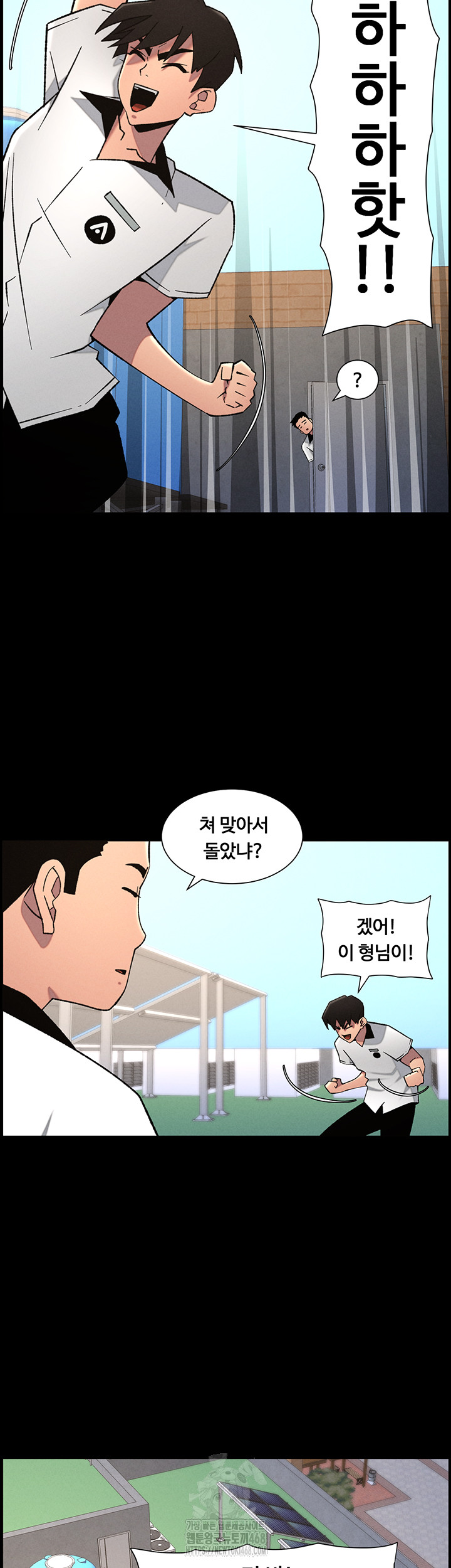 A Secret Lesson With My Younger Sister Raw Chapter 67 Page 42