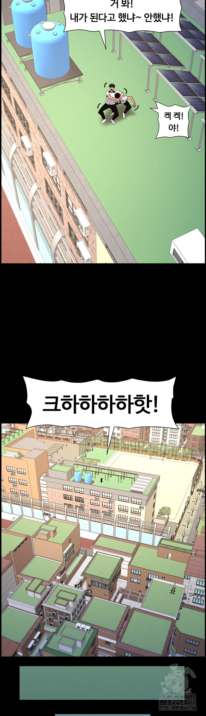 A Secret Lesson With My Younger Sister Raw Chapter 67 Page 43
