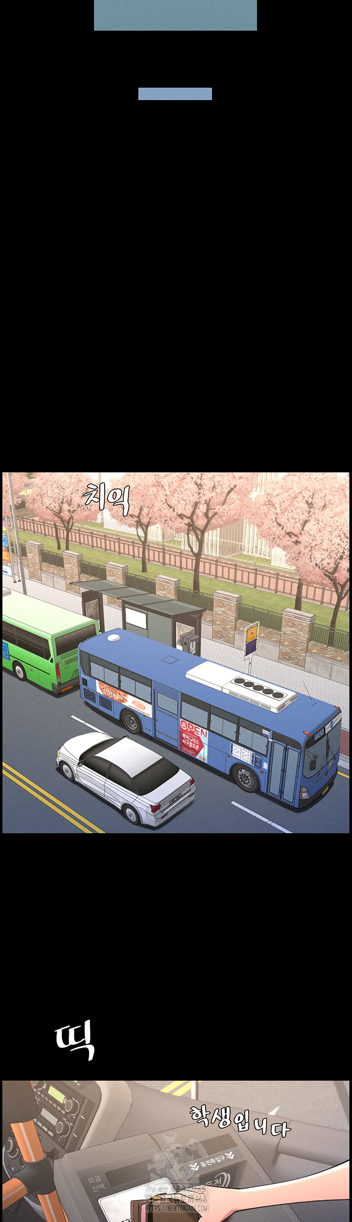A Secret Lesson With My Younger Sister Raw Chapter 67 Page 44