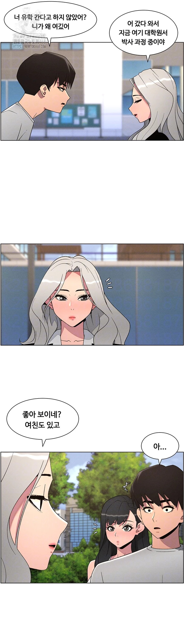 A Secret Lesson With My Younger Sister Raw Chapter 67 Page 6