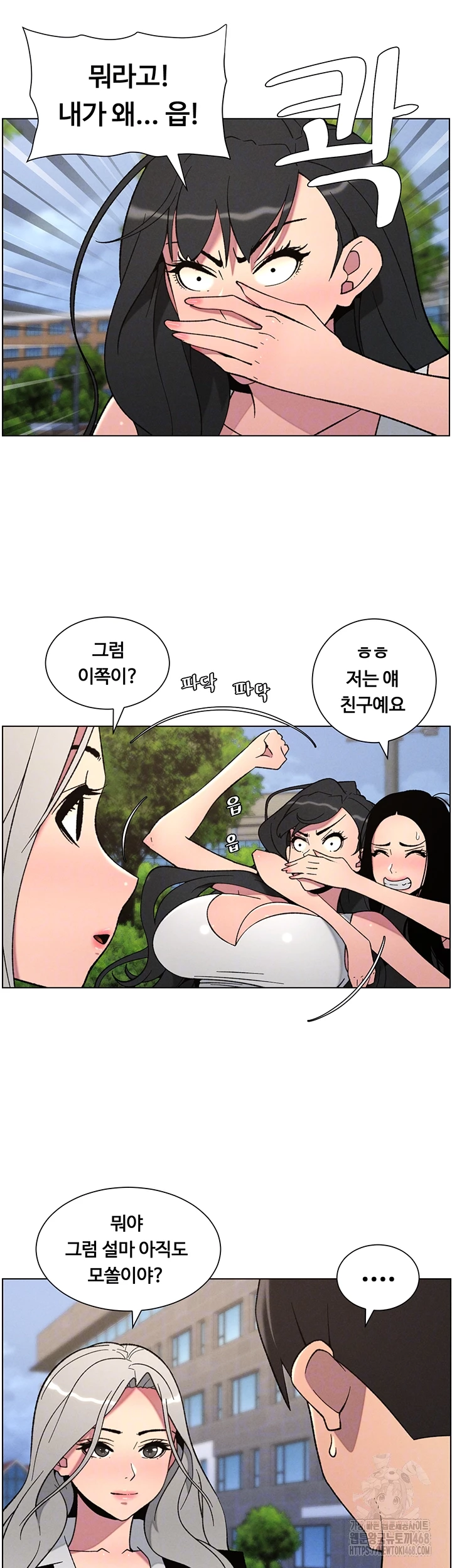 A Secret Lesson With My Younger Sister Raw Chapter 67 Page 8