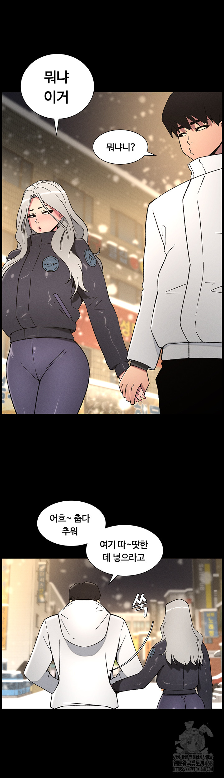 A Secret Lesson With My Younger Sister Raw Chapter 68 Page 11