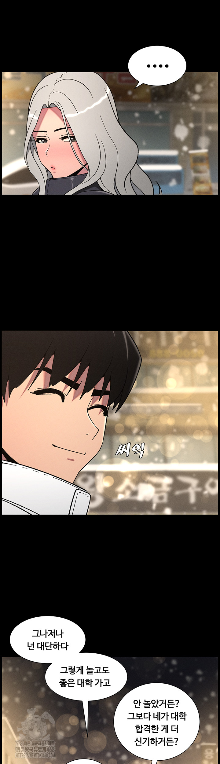 A Secret Lesson With My Younger Sister Raw Chapter 68 Page 12