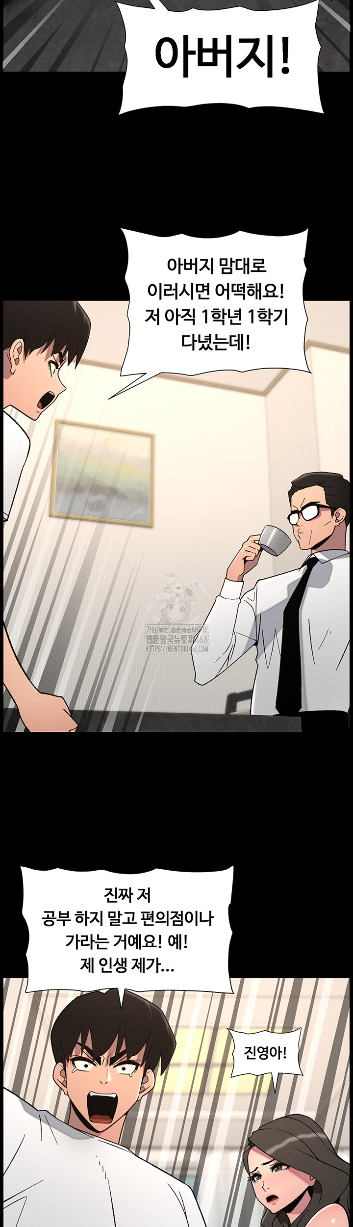 A Secret Lesson With My Younger Sister Raw Chapter 68 Page 14