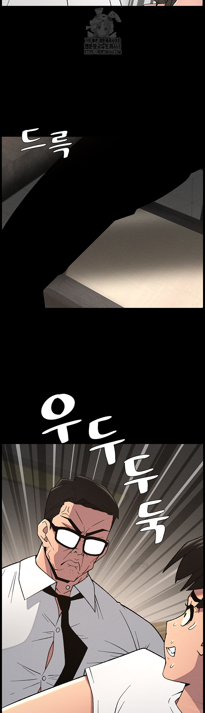 A Secret Lesson With My Younger Sister Raw Chapter 68 Page 15