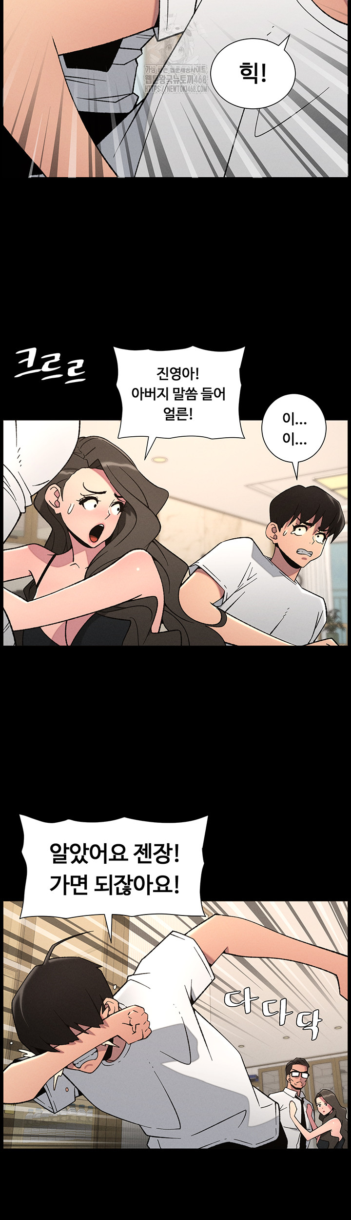 A Secret Lesson With My Younger Sister Raw Chapter 68 Page 16