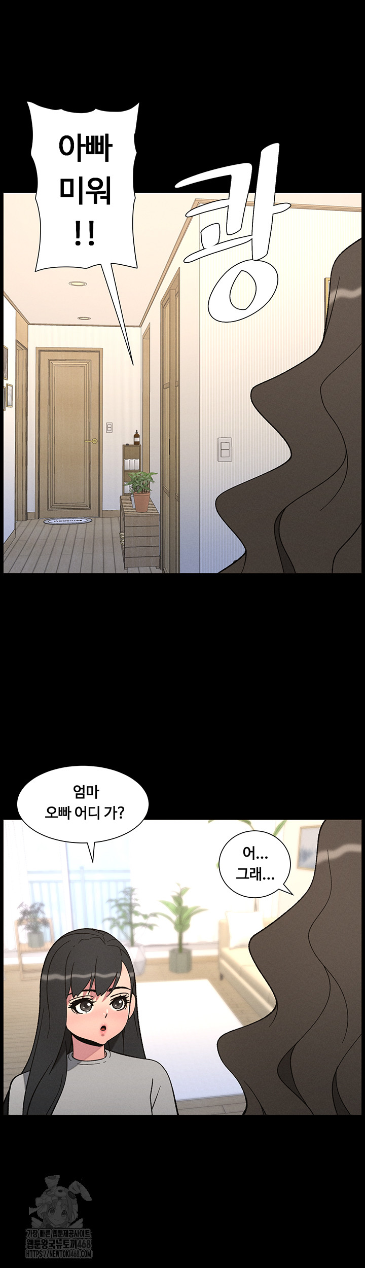A Secret Lesson With My Younger Sister Raw Chapter 68 Page 17