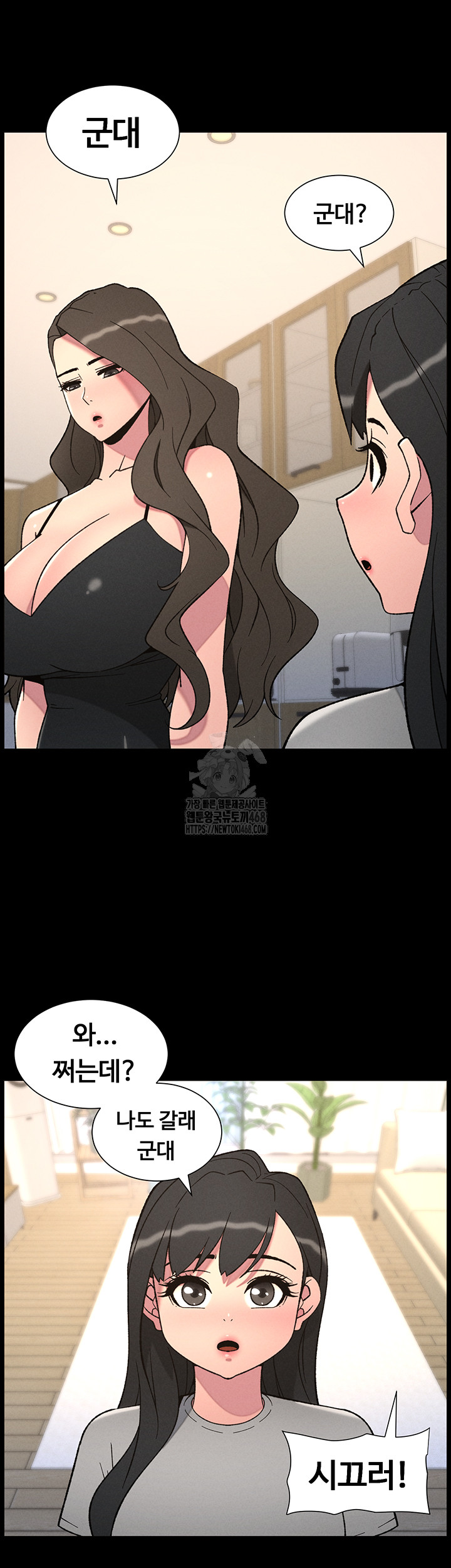 A Secret Lesson With My Younger Sister Raw Chapter 68 Page 18