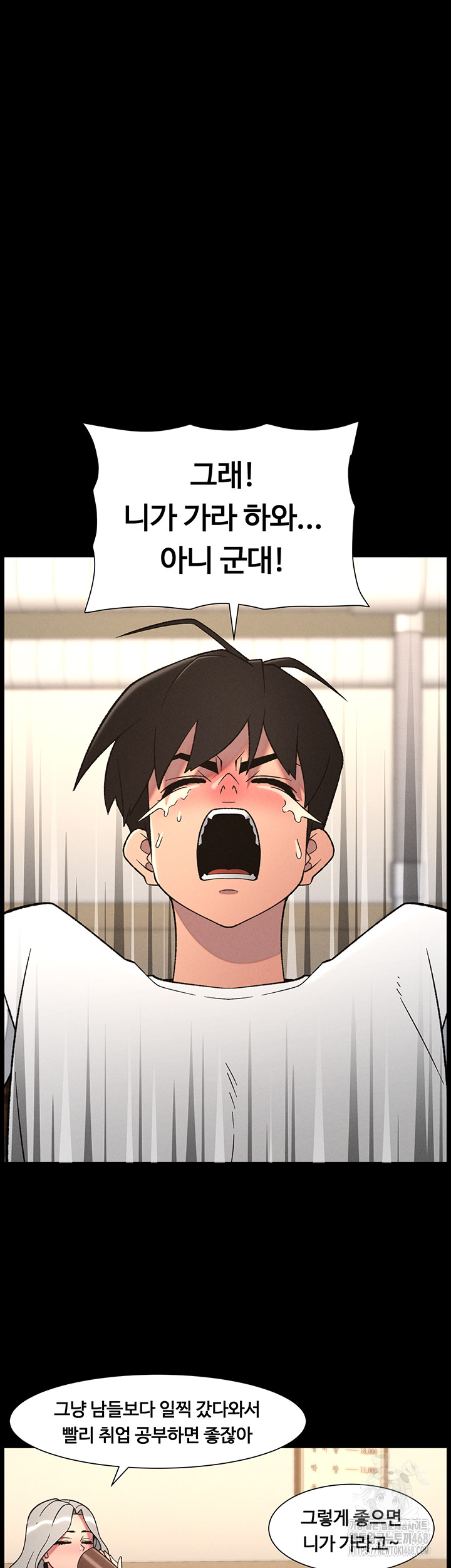 A Secret Lesson With My Younger Sister Raw Chapter 68 Page 19