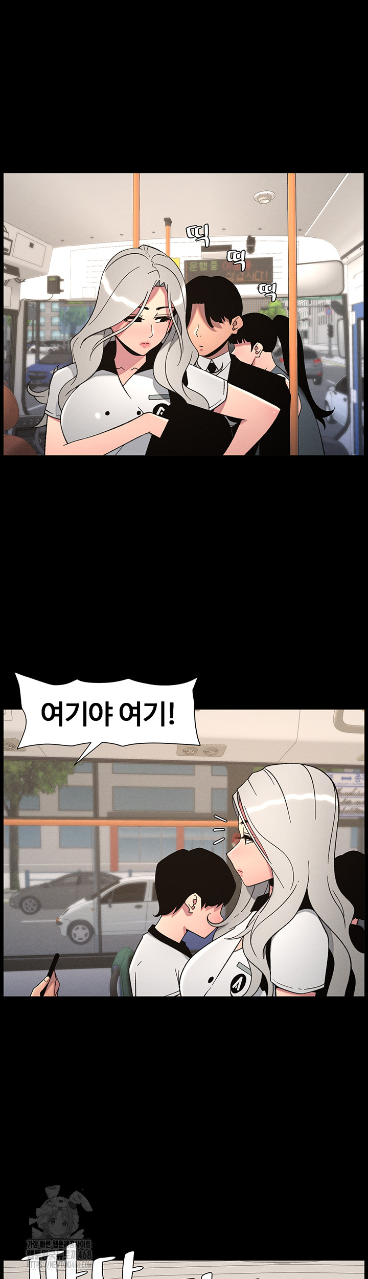 A Secret Lesson With My Younger Sister Raw Chapter 68 Page 2