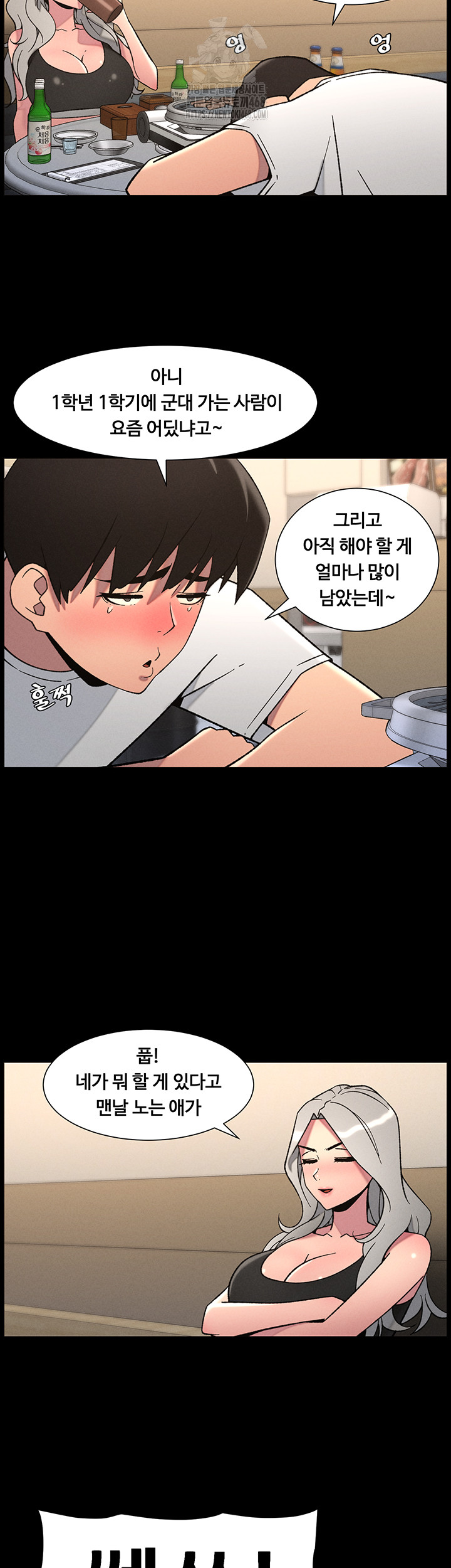 A Secret Lesson With My Younger Sister Raw Chapter 68 Page 20