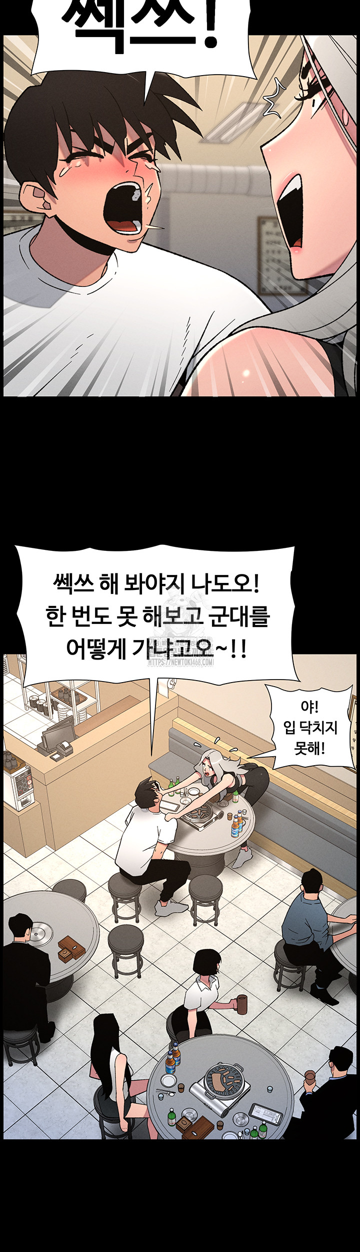 A Secret Lesson With My Younger Sister Raw Chapter 68 Page 21