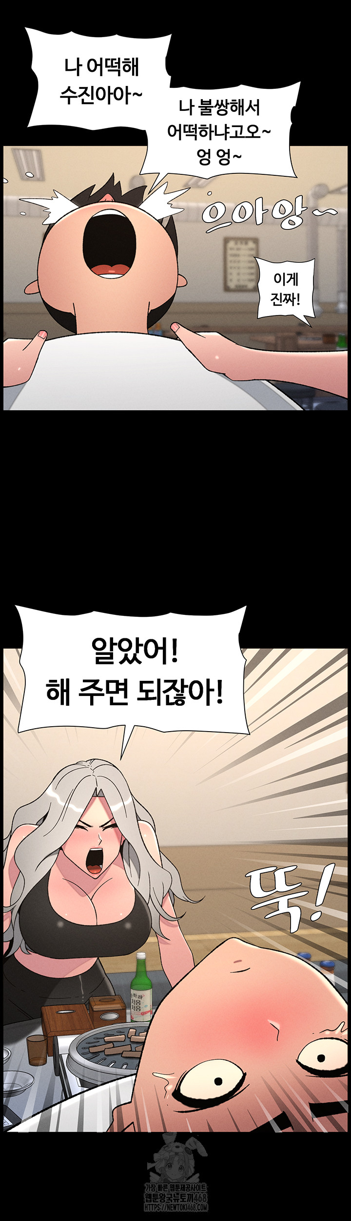A Secret Lesson With My Younger Sister Raw Chapter 68 Page 22
