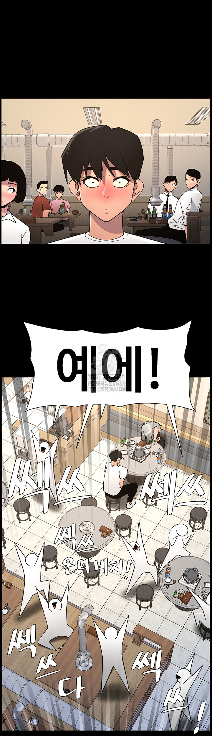 A Secret Lesson With My Younger Sister Raw Chapter 68 Page 23