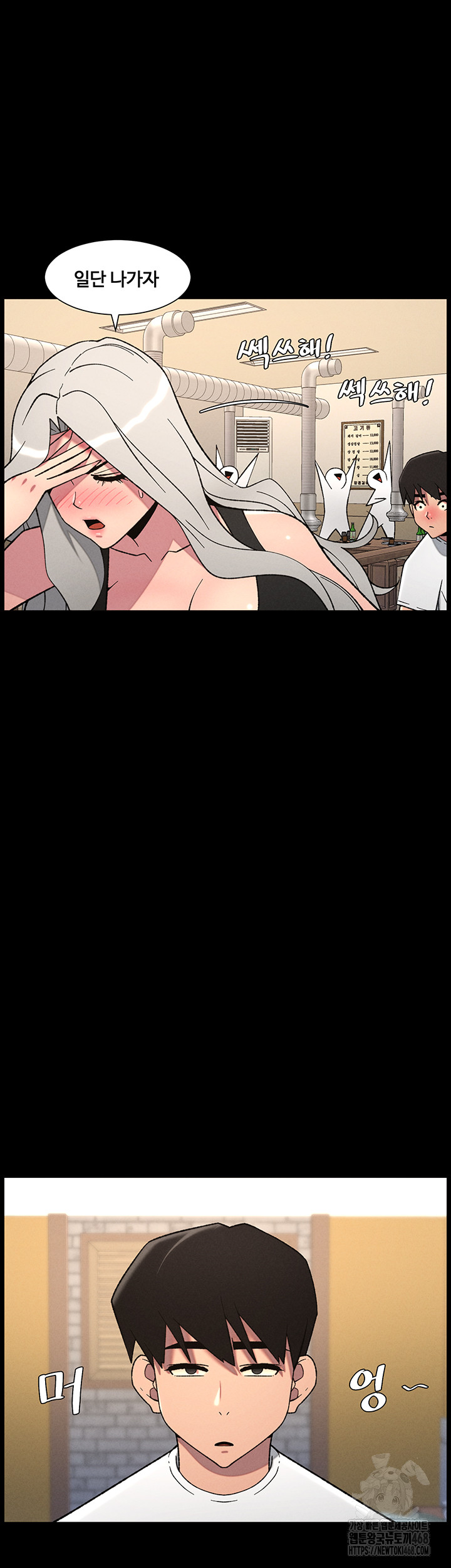 A Secret Lesson With My Younger Sister Raw Chapter 68 Page 24