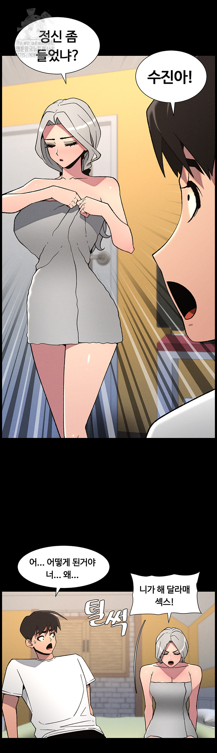 A Secret Lesson With My Younger Sister Raw Chapter 68 Page 26