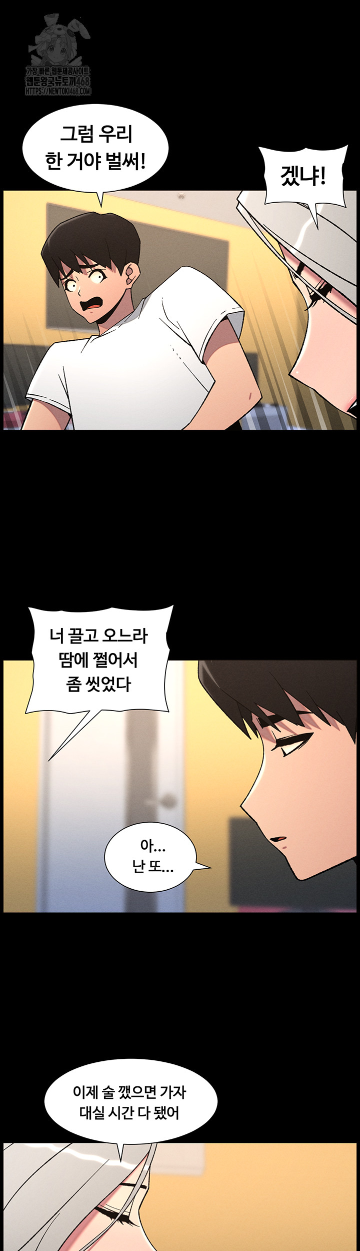 A Secret Lesson With My Younger Sister Raw Chapter 68 Page 27