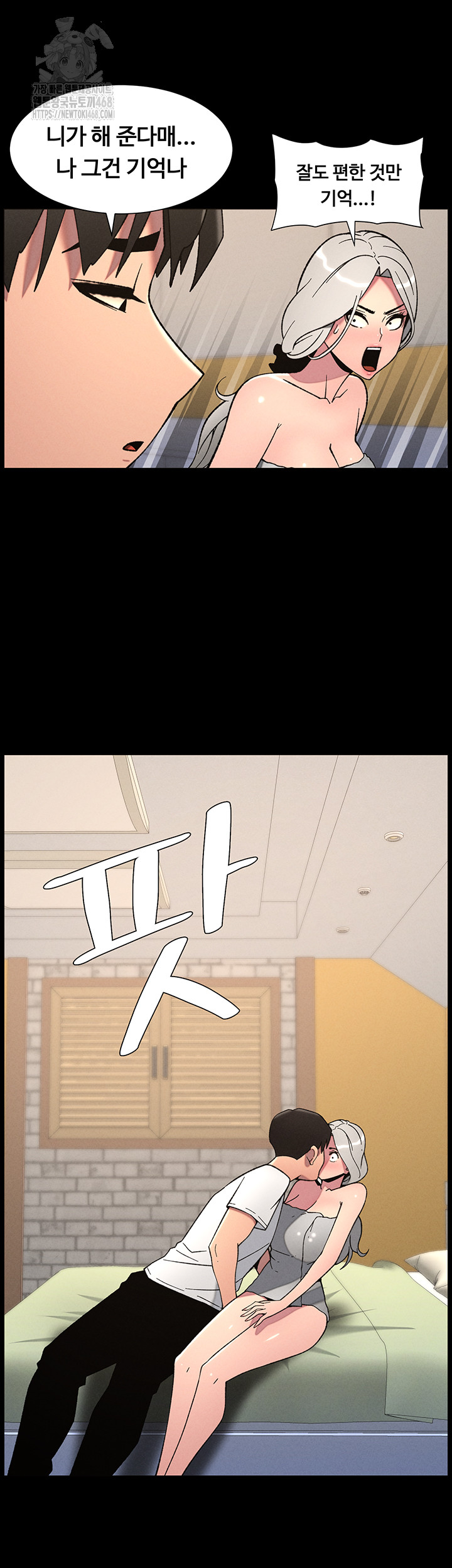 A Secret Lesson With My Younger Sister Raw Chapter 68 Page 29