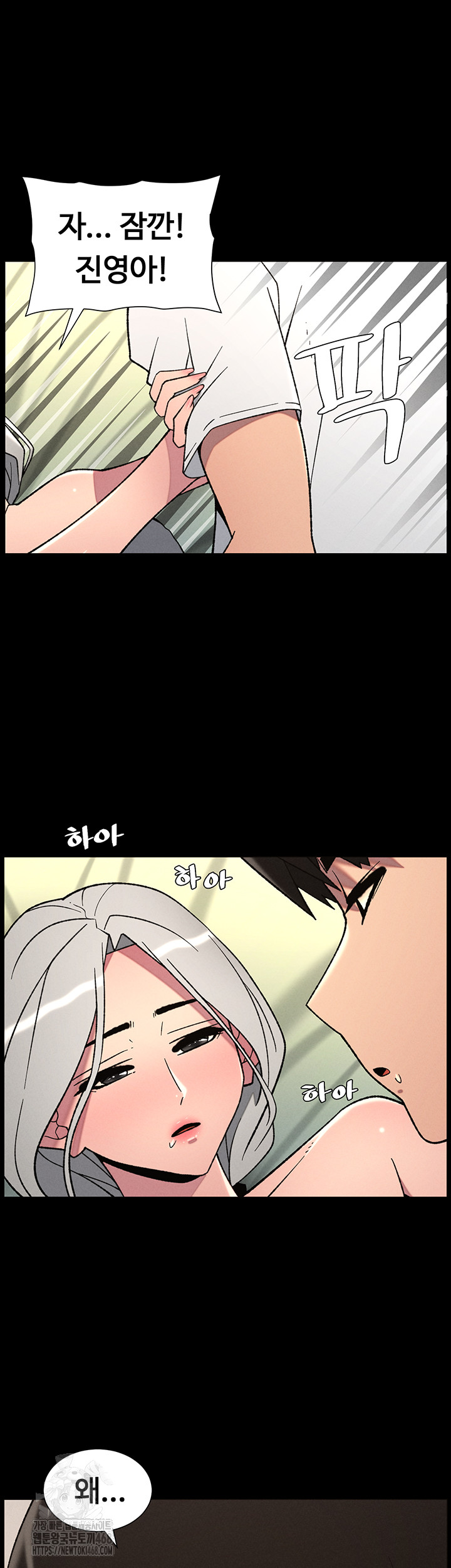A Secret Lesson With My Younger Sister Raw Chapter 68 Page 31