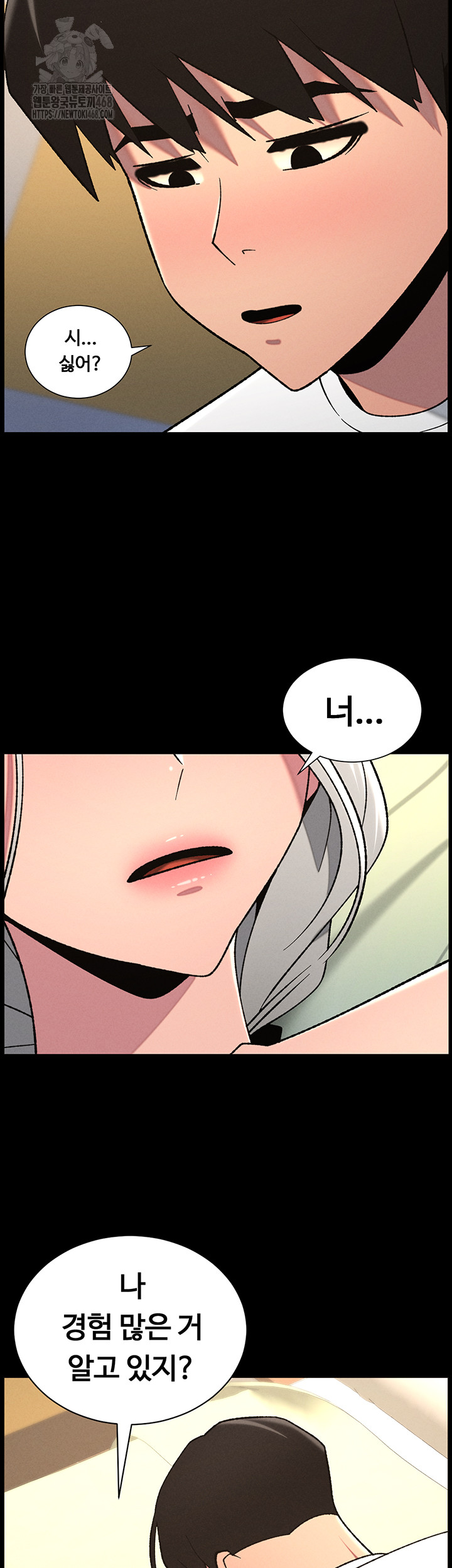 A Secret Lesson With My Younger Sister Raw Chapter 68 Page 32