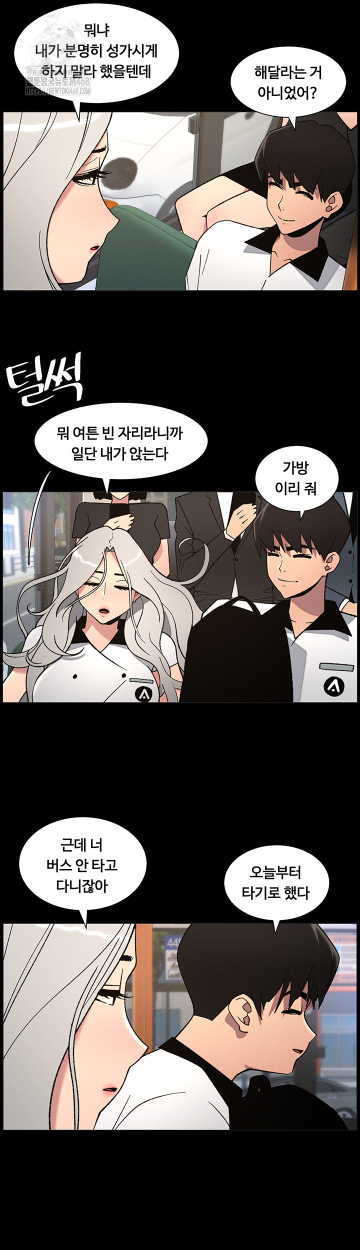 A Secret Lesson With My Younger Sister Raw Chapter 68 Page 4