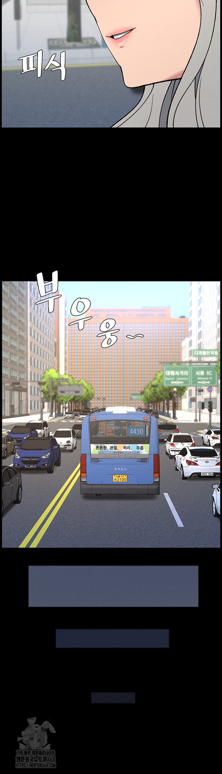 A Secret Lesson With My Younger Sister Raw Chapter 68 Page 5
