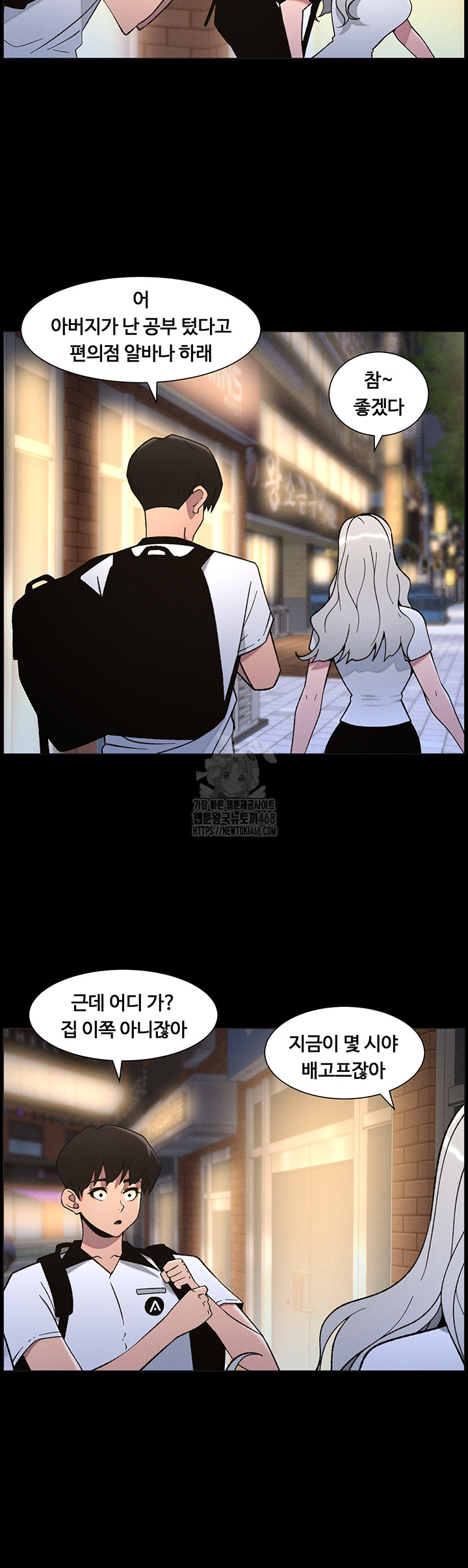 A Secret Lesson With My Younger Sister Raw Chapter 68 Page 6