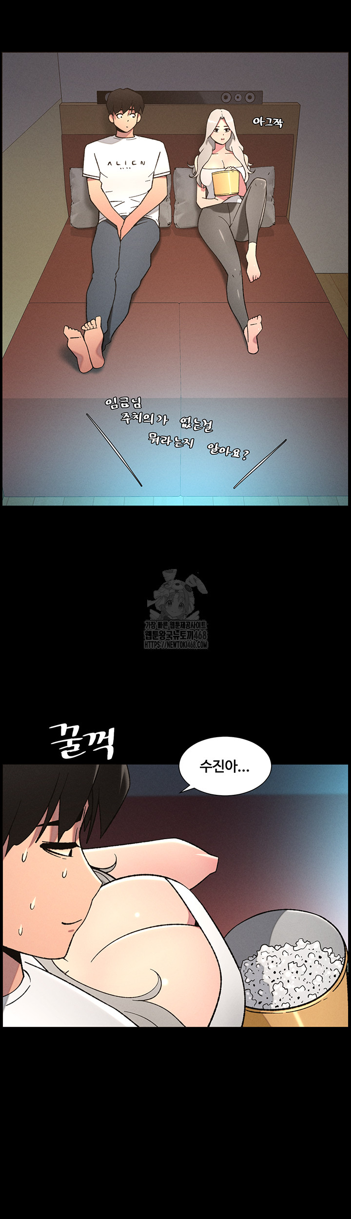 A Secret Lesson With My Younger Sister Raw Chapter 68 Page 9