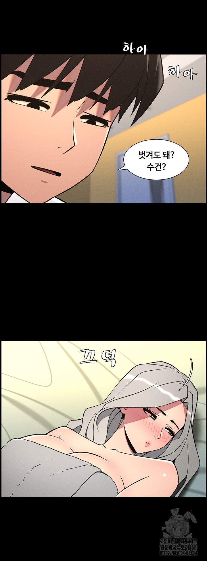 A Secret Lesson With My Younger Sister Raw Chapter 69 Page 11