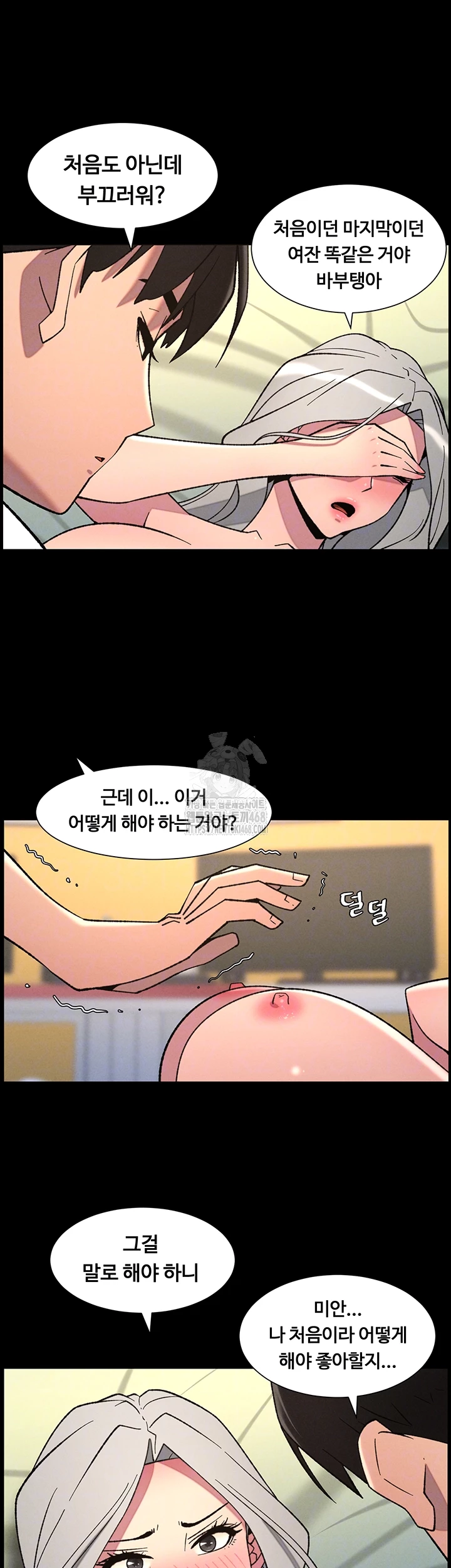 A Secret Lesson With My Younger Sister Raw Chapter 69 Page 14