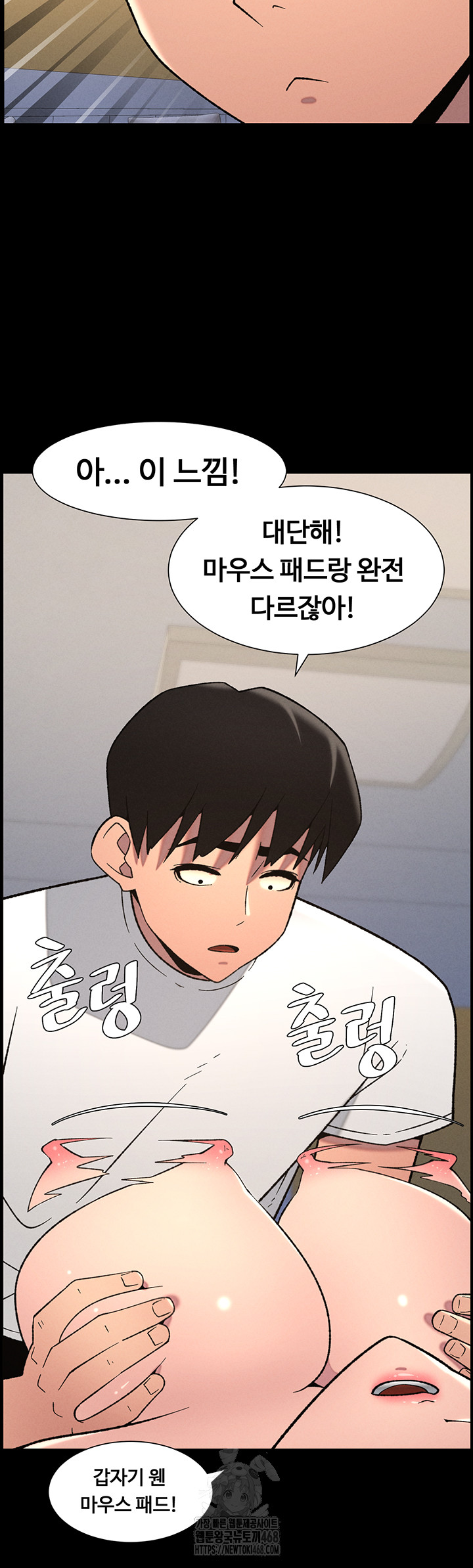 A Secret Lesson With My Younger Sister Raw Chapter 69 Page 17