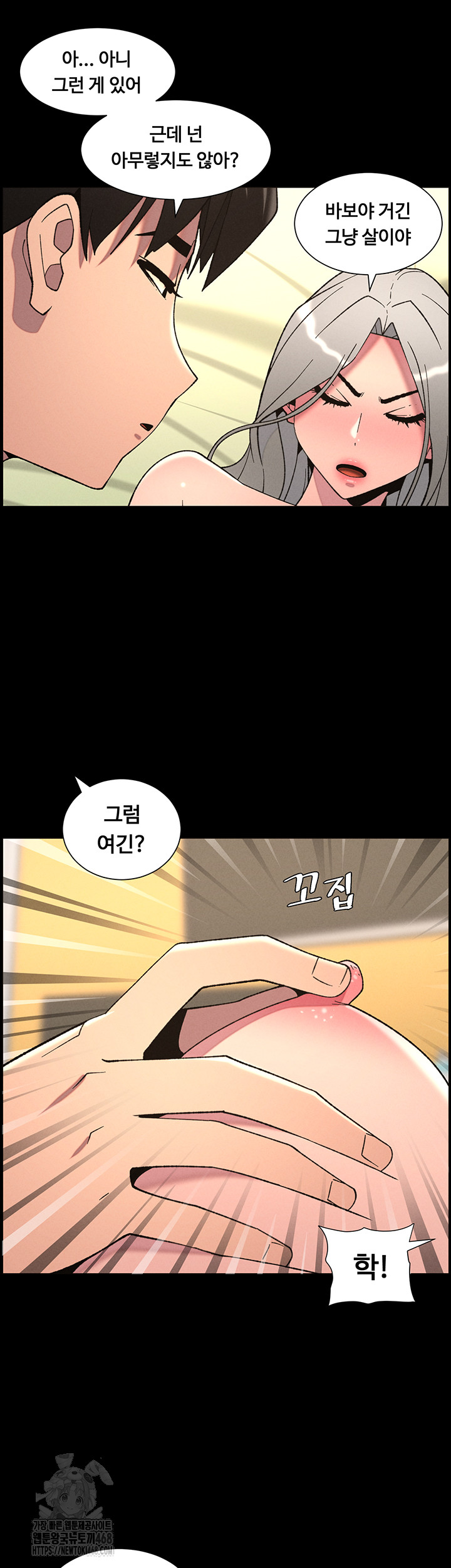 A Secret Lesson With My Younger Sister Raw Chapter 69 Page 18