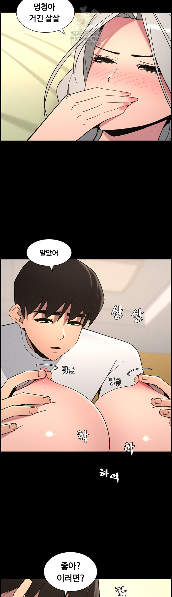 A Secret Lesson With My Younger Sister Raw Chapter 69 Page 19