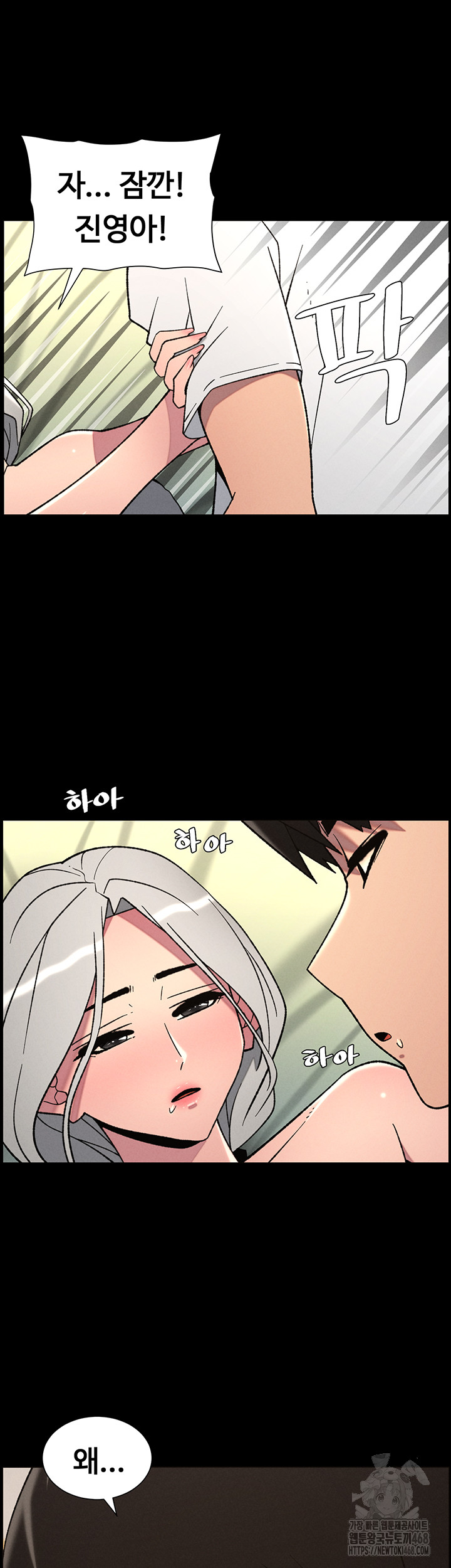A Secret Lesson With My Younger Sister Raw Chapter 69 Page 2