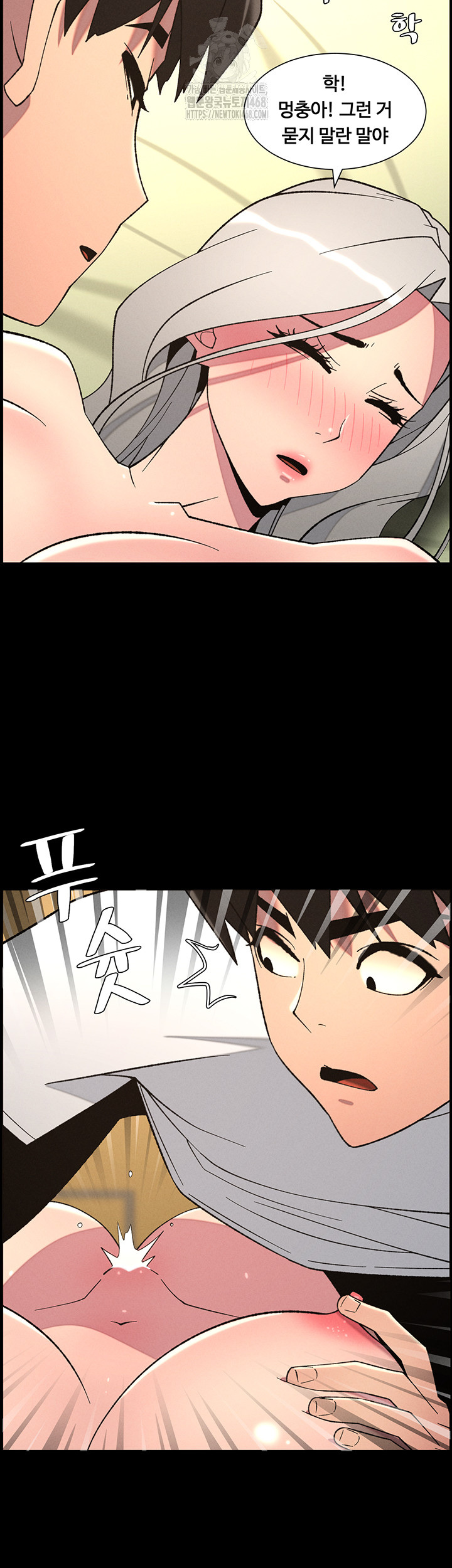A Secret Lesson With My Younger Sister Raw Chapter 69 Page 20