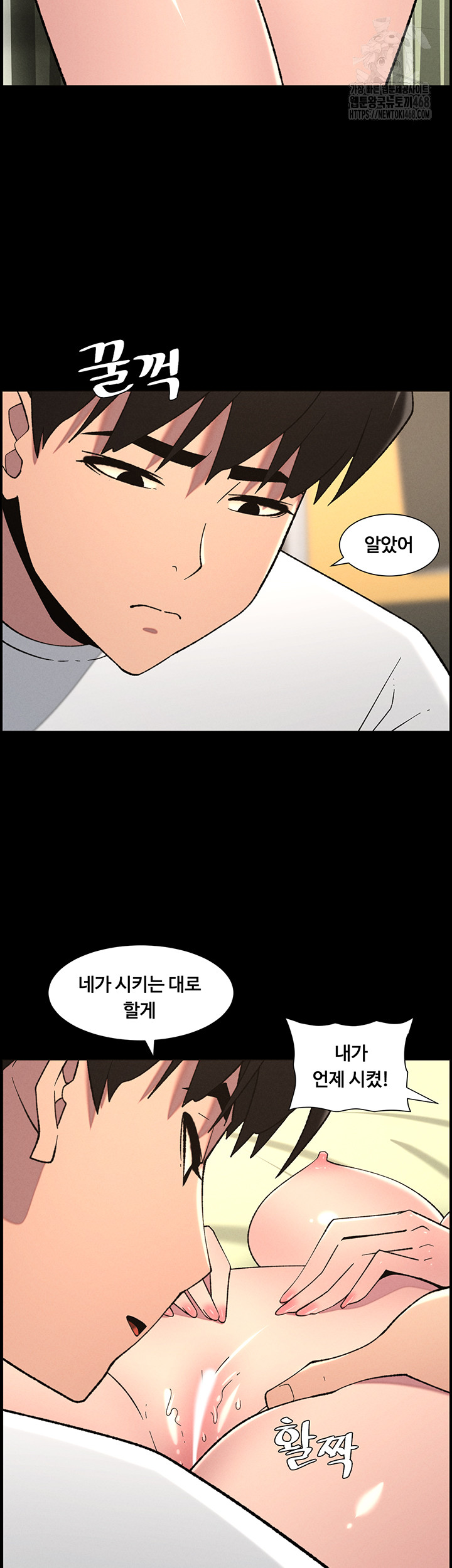 A Secret Lesson With My Younger Sister Raw Chapter 69 Page 23