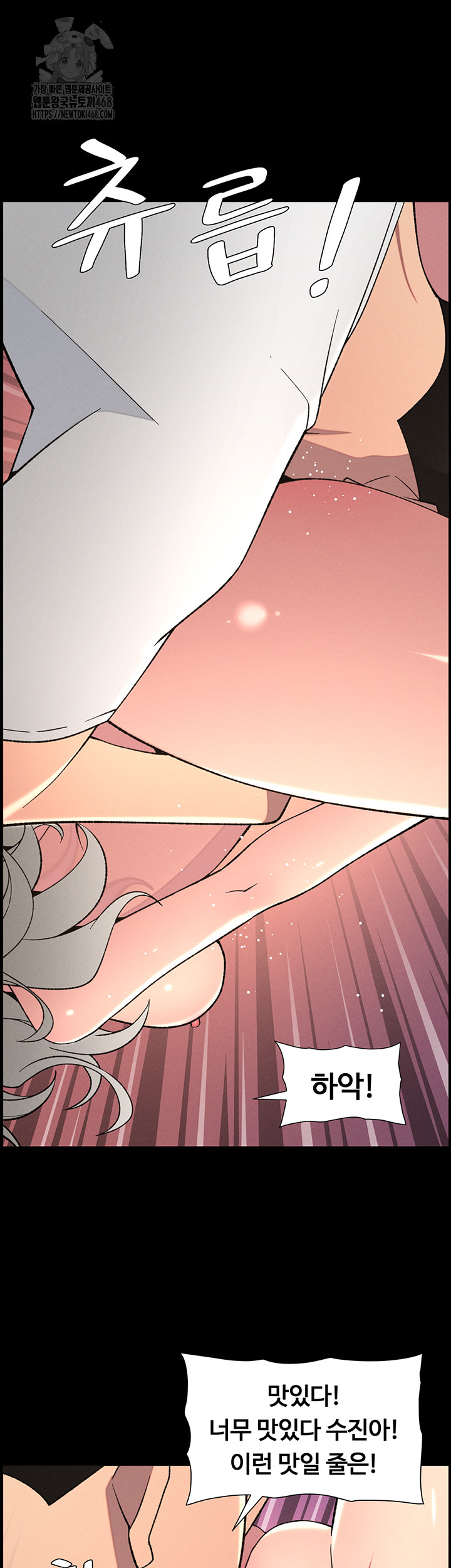 A Secret Lesson With My Younger Sister Raw Chapter 69 Page 25