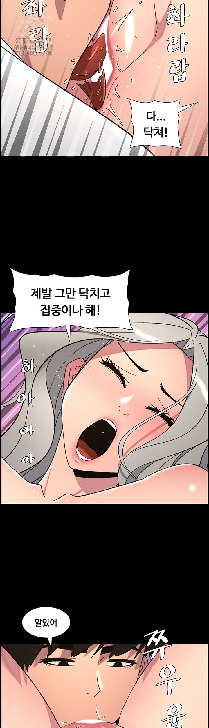 A Secret Lesson With My Younger Sister Raw Chapter 69 Page 26
