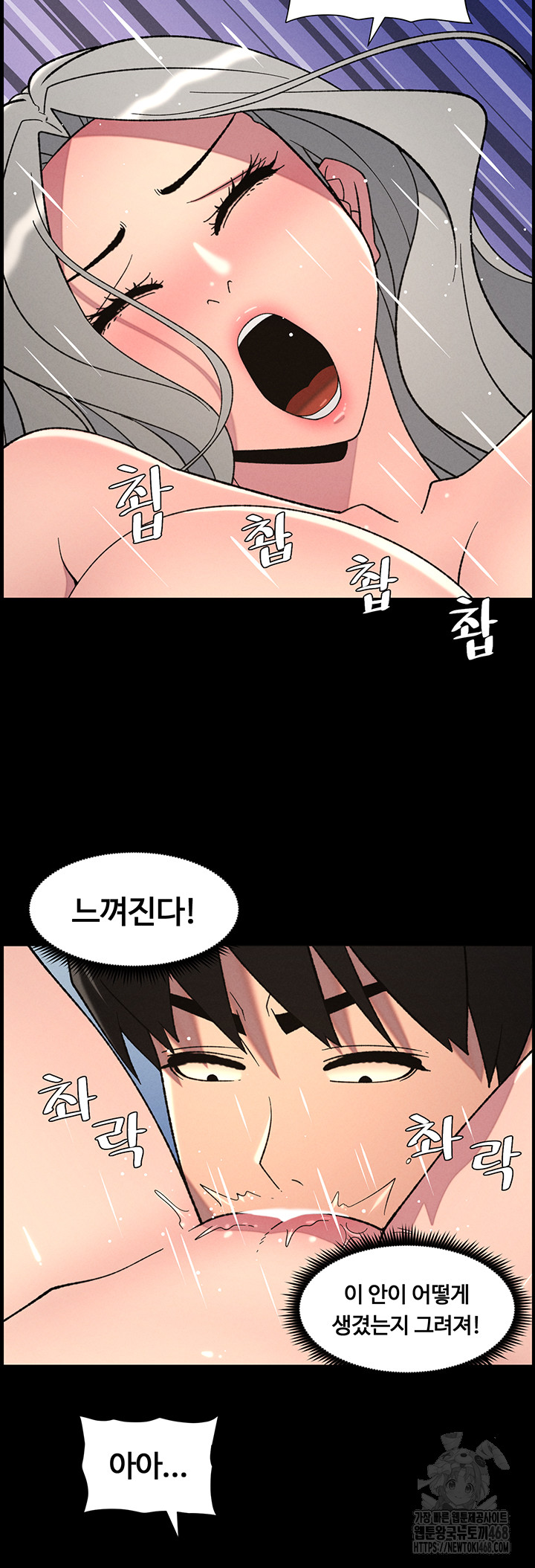 A Secret Lesson With My Younger Sister Raw Chapter 69 Page 30