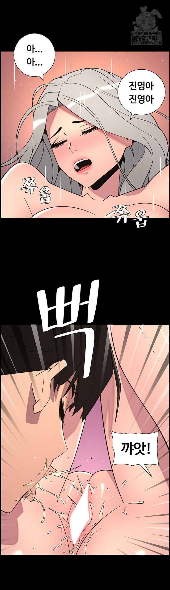 A Secret Lesson With My Younger Sister Raw Chapter 69 Page 31