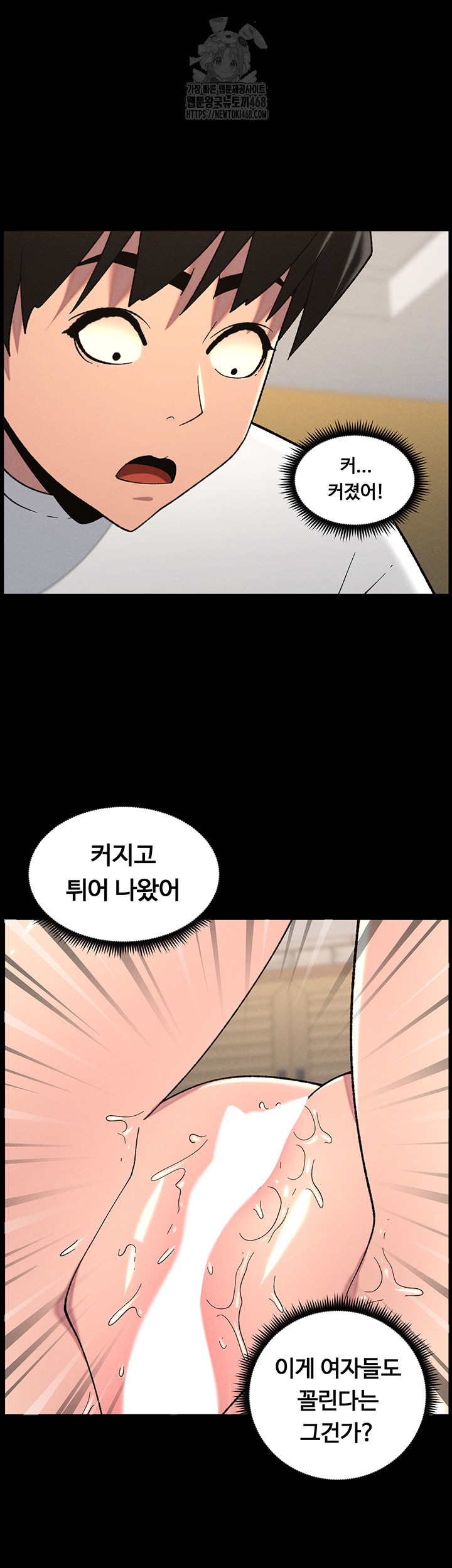 A Secret Lesson With My Younger Sister Raw Chapter 69 Page 32