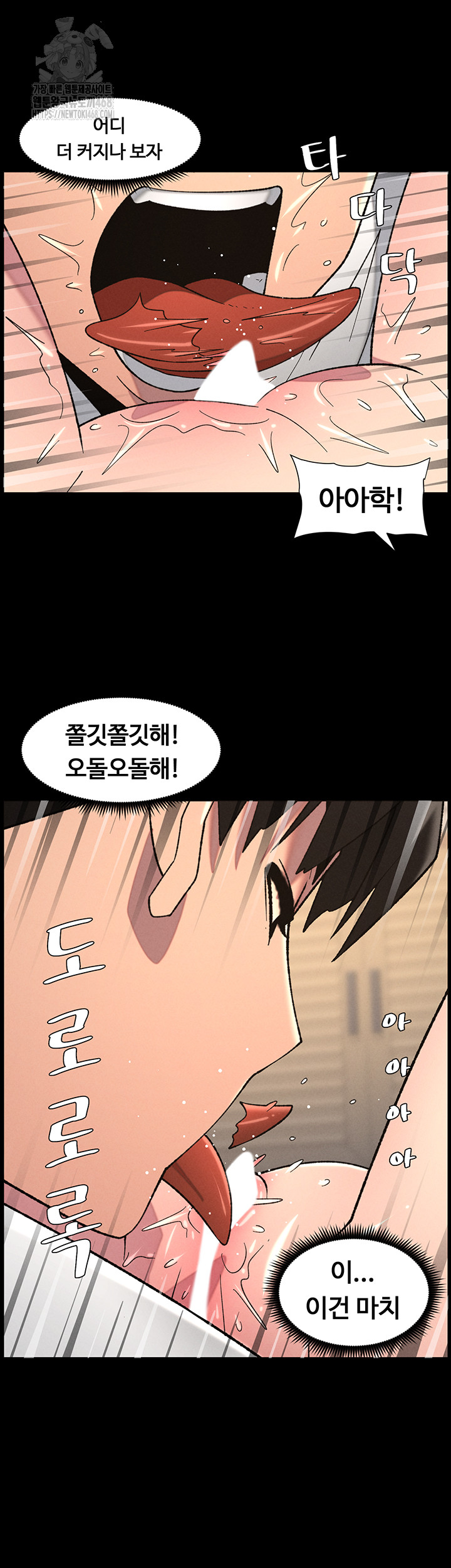 A Secret Lesson With My Younger Sister Raw Chapter 69 Page 33