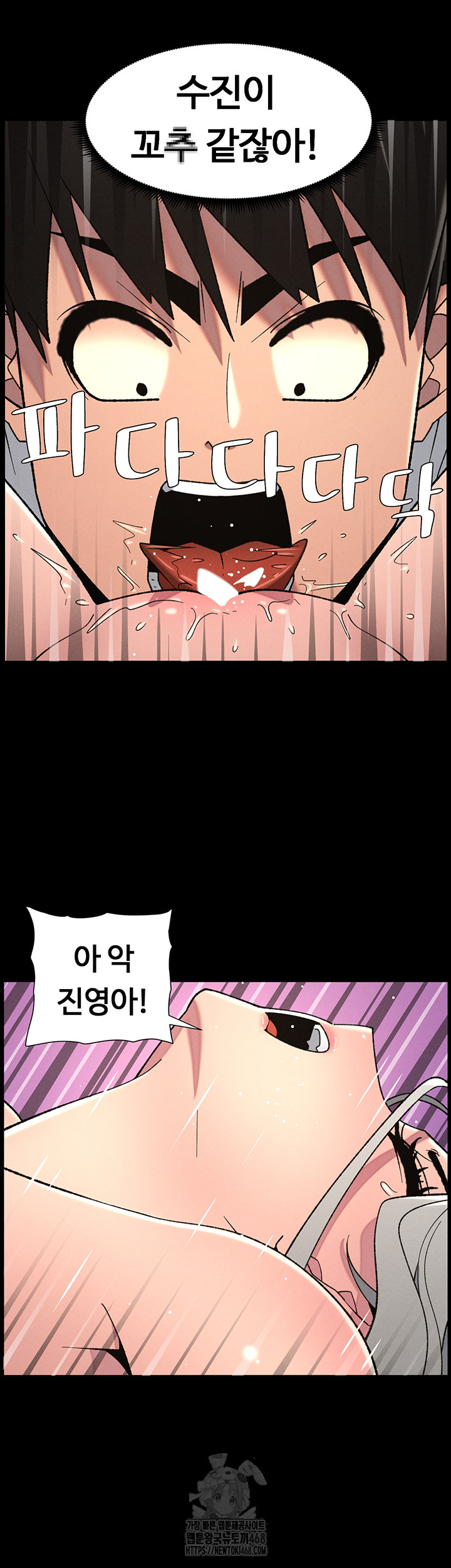 A Secret Lesson With My Younger Sister Raw Chapter 69 Page 34