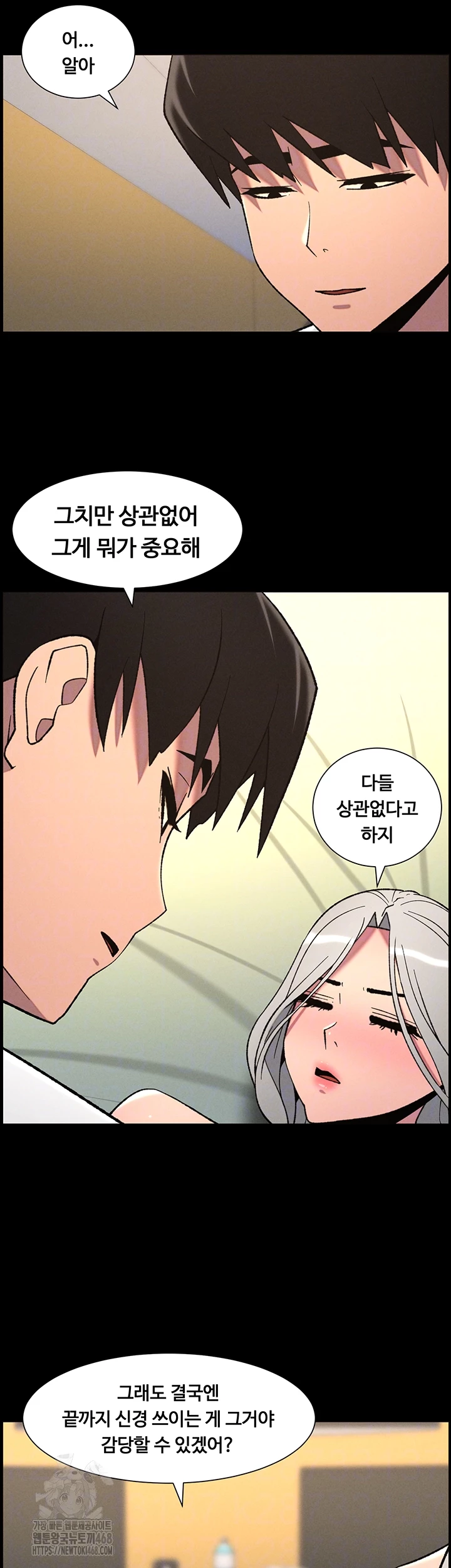 A Secret Lesson With My Younger Sister Raw Chapter 69 Page 6