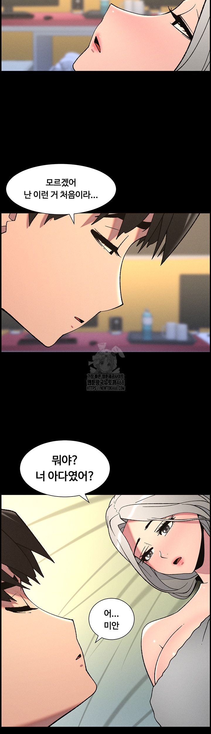 A Secret Lesson With My Younger Sister Raw Chapter 69 Page 7