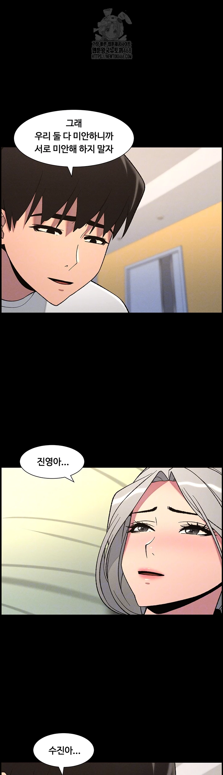 A Secret Lesson With My Younger Sister Raw Chapter 69 Page 8