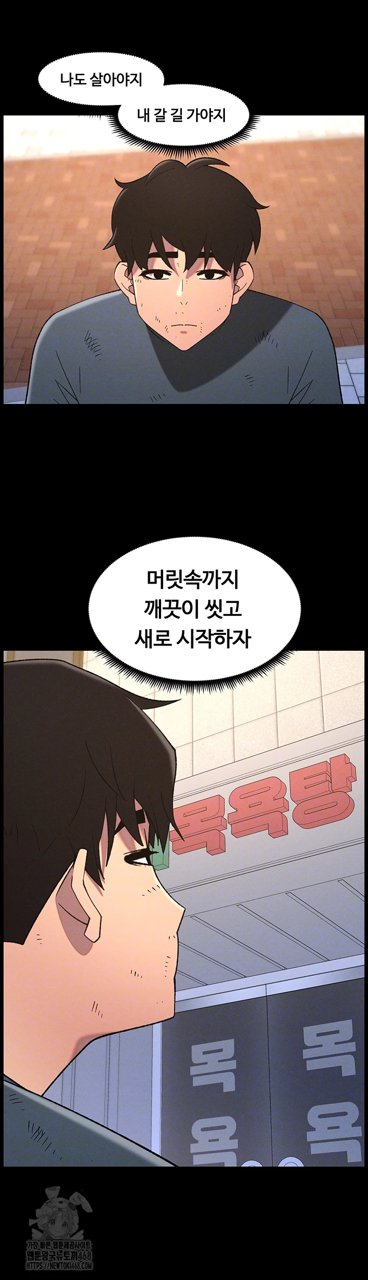 A Secret Lesson With My Younger Sister Raw Chapter 71 Page 12
